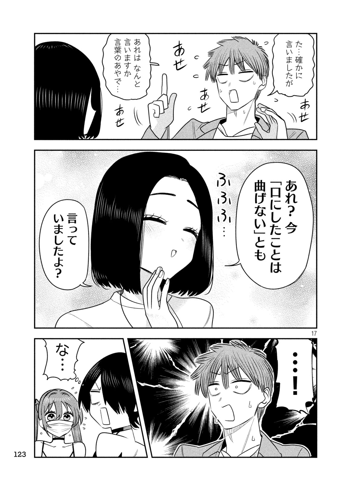 Shachou to Sake to Hoshi Chap 57 - Next Chap 58