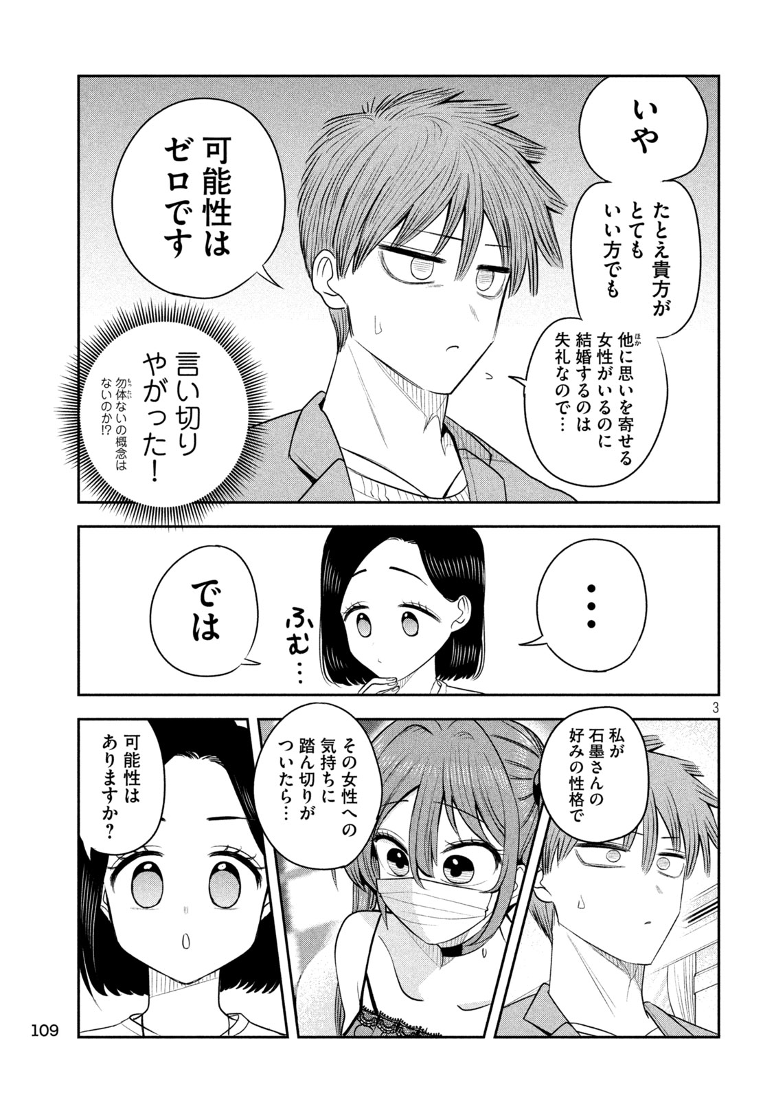Shachou to Sake to Hoshi Chap 57 - Next Chap 58