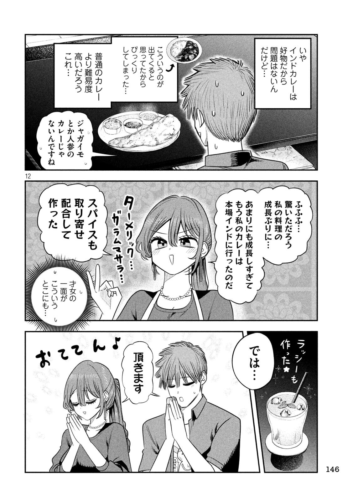 Shachou to Sake to Hoshi Chap 54 - Next Chap 55