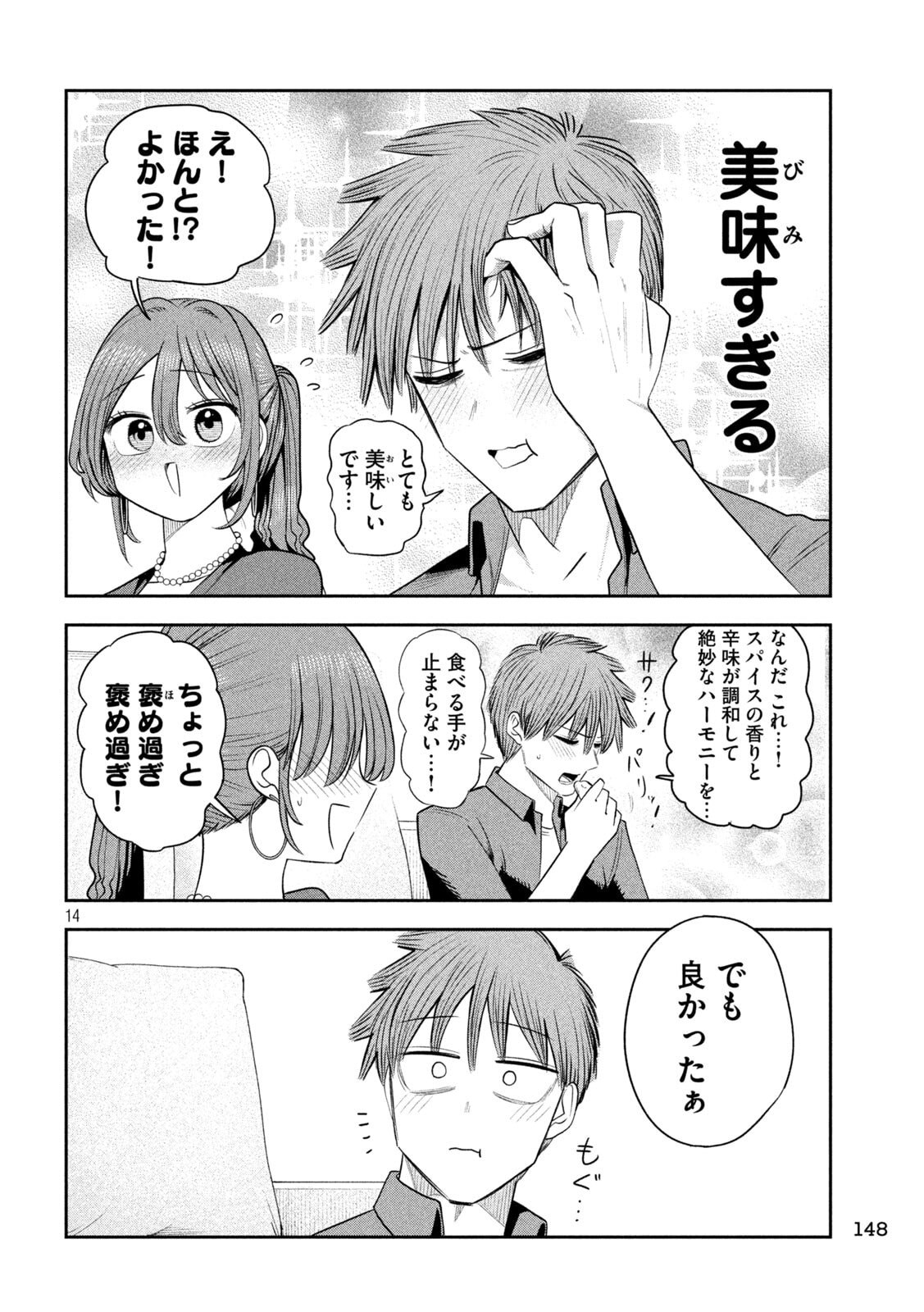 Shachou to Sake to Hoshi Chap 54 - Next Chap 55