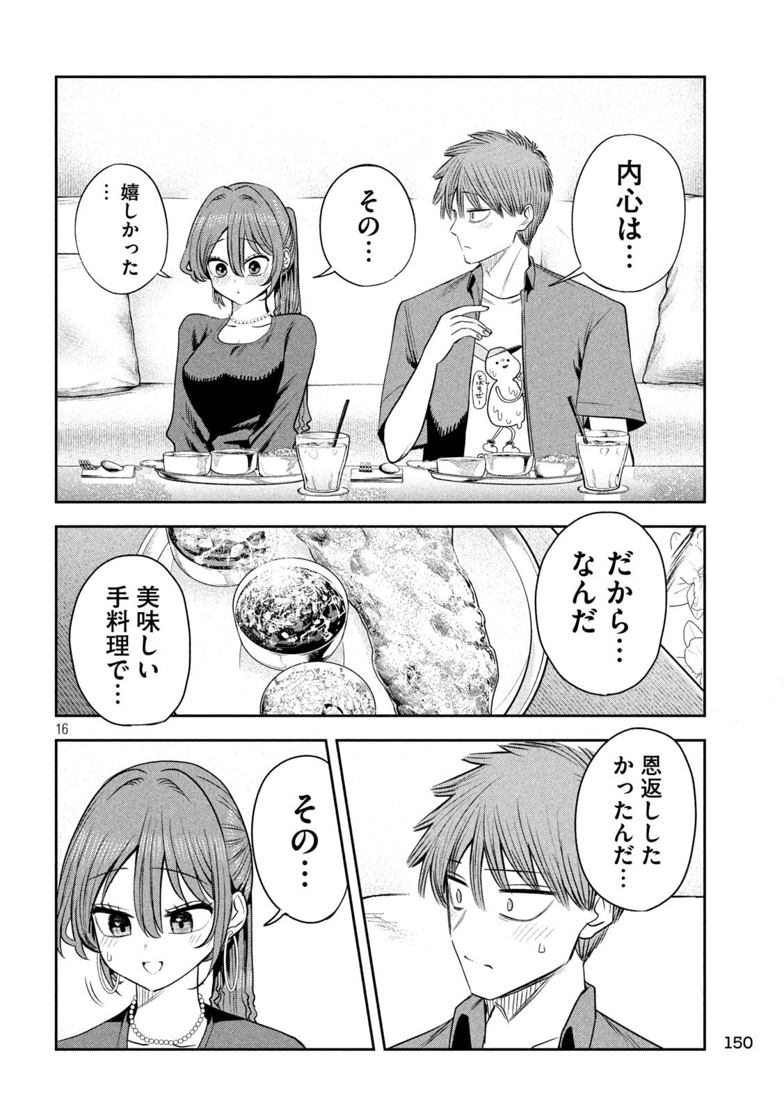 Shachou to Sake to Hoshi Chap 54 - Next Chap 55