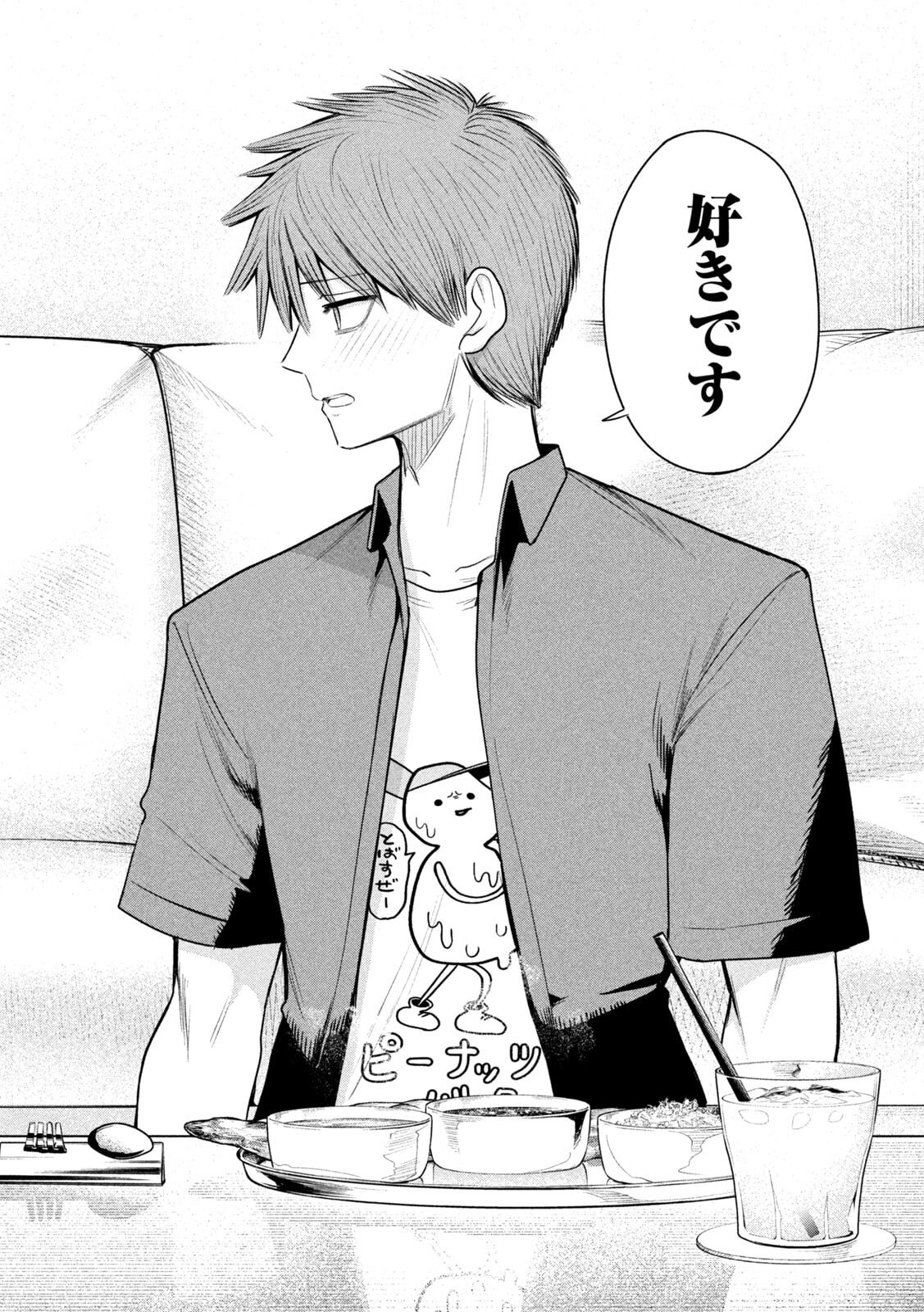 Shachou to Sake to Hoshi Chap 54 - Next Chap 55