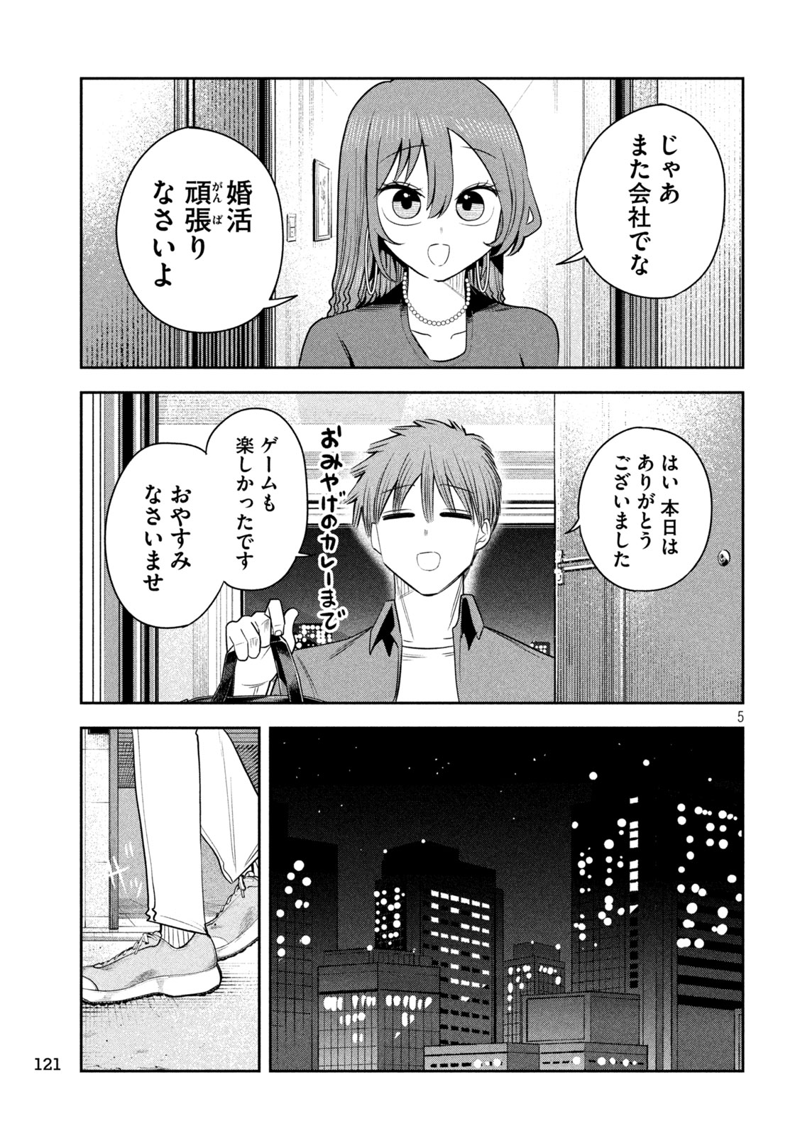 Shachou to Sake to Hoshi Chap 55 - Next Chap 56