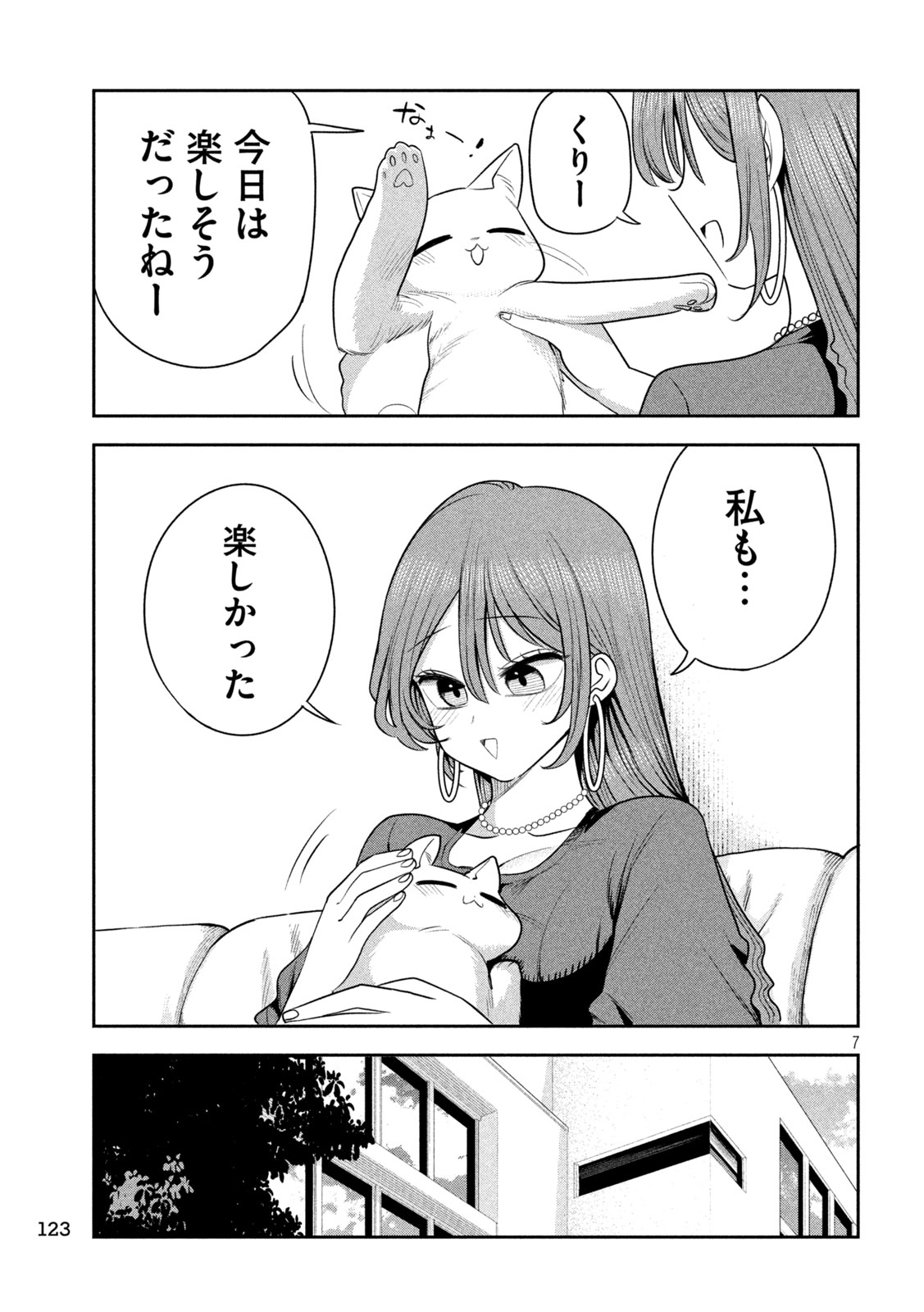 Shachou to Sake to Hoshi Chap 55 - Next Chap 56