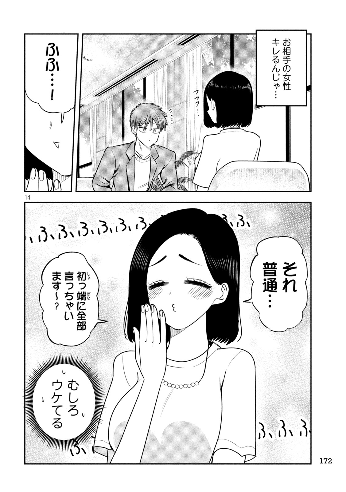 Shachou to Sake to Hoshi Chap 56 - Next Chap 57
