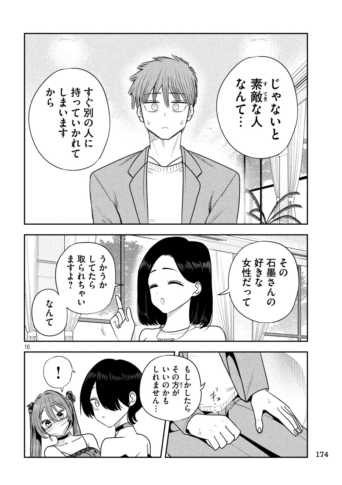 Shachou to Sake to Hoshi Chap 56 - Next Chap 57