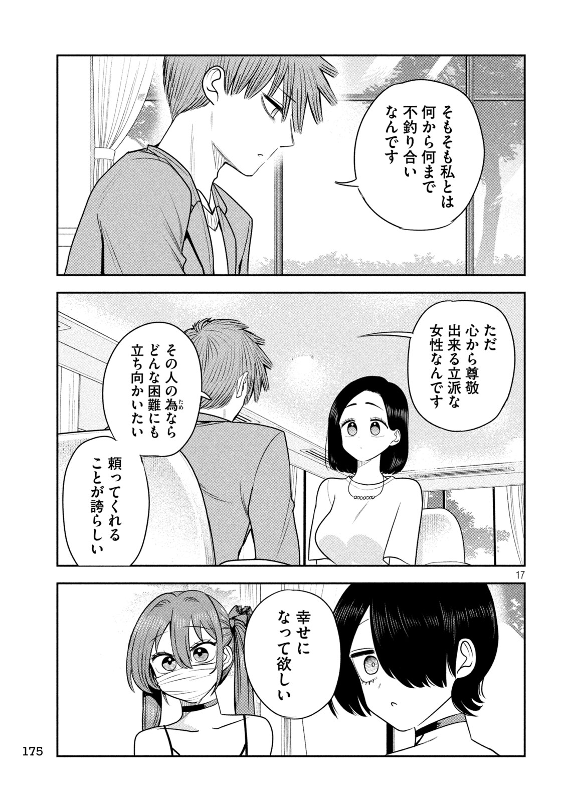 Shachou to Sake to Hoshi Chap 56 - Next Chap 57