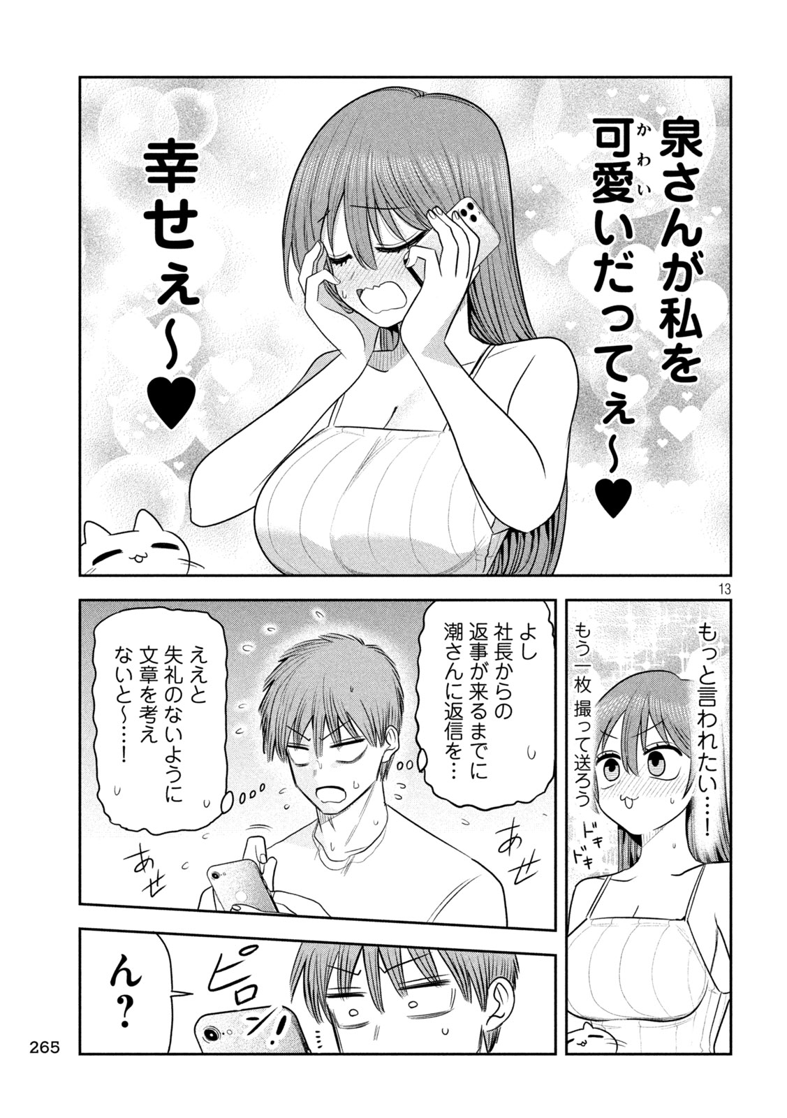 Shachou to Sake to Hoshi Chap 58 - Next Chap 59