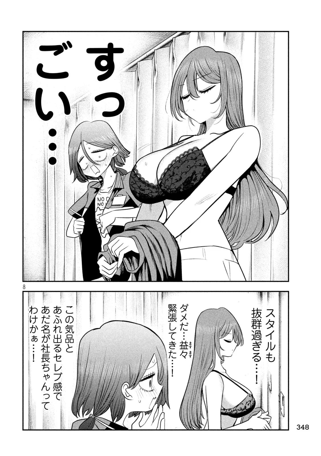 Shachou to Sake to Hoshi Chap 59 - Next Chap 60