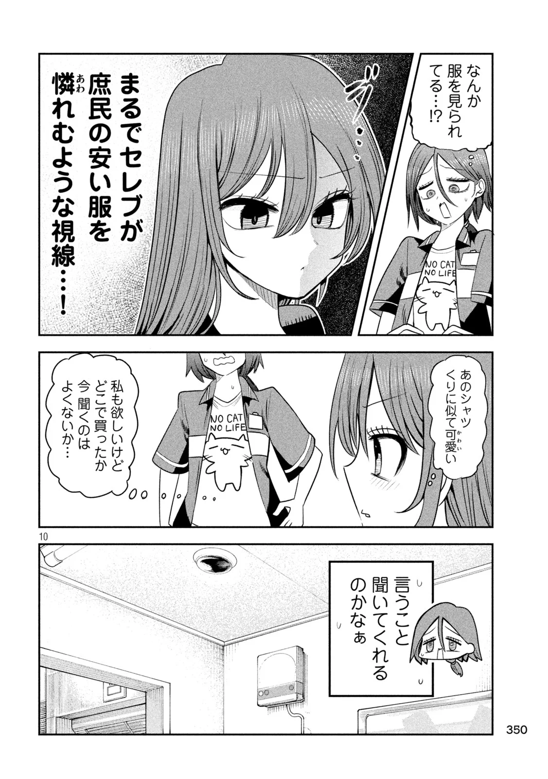 Shachou to Sake to Hoshi Chap 59 - Next Chap 60