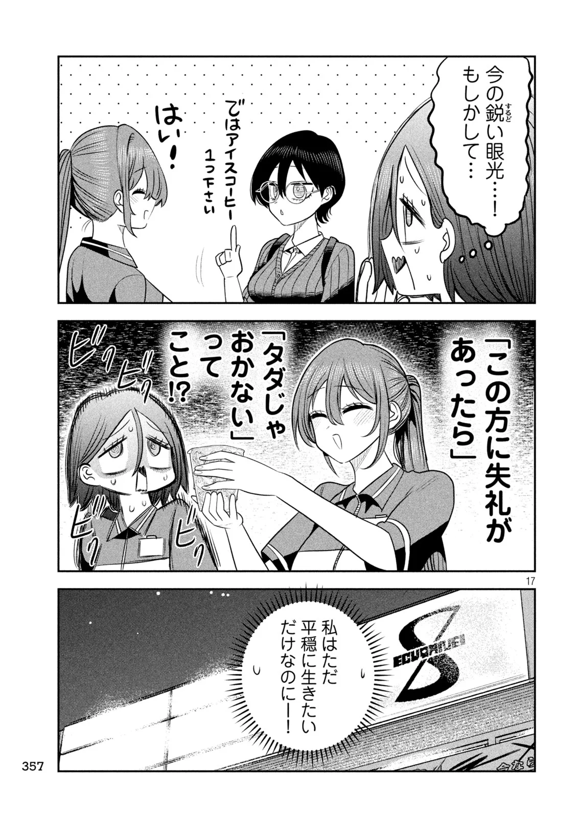 Shachou to Sake to Hoshi Chap 59 - Next Chap 60