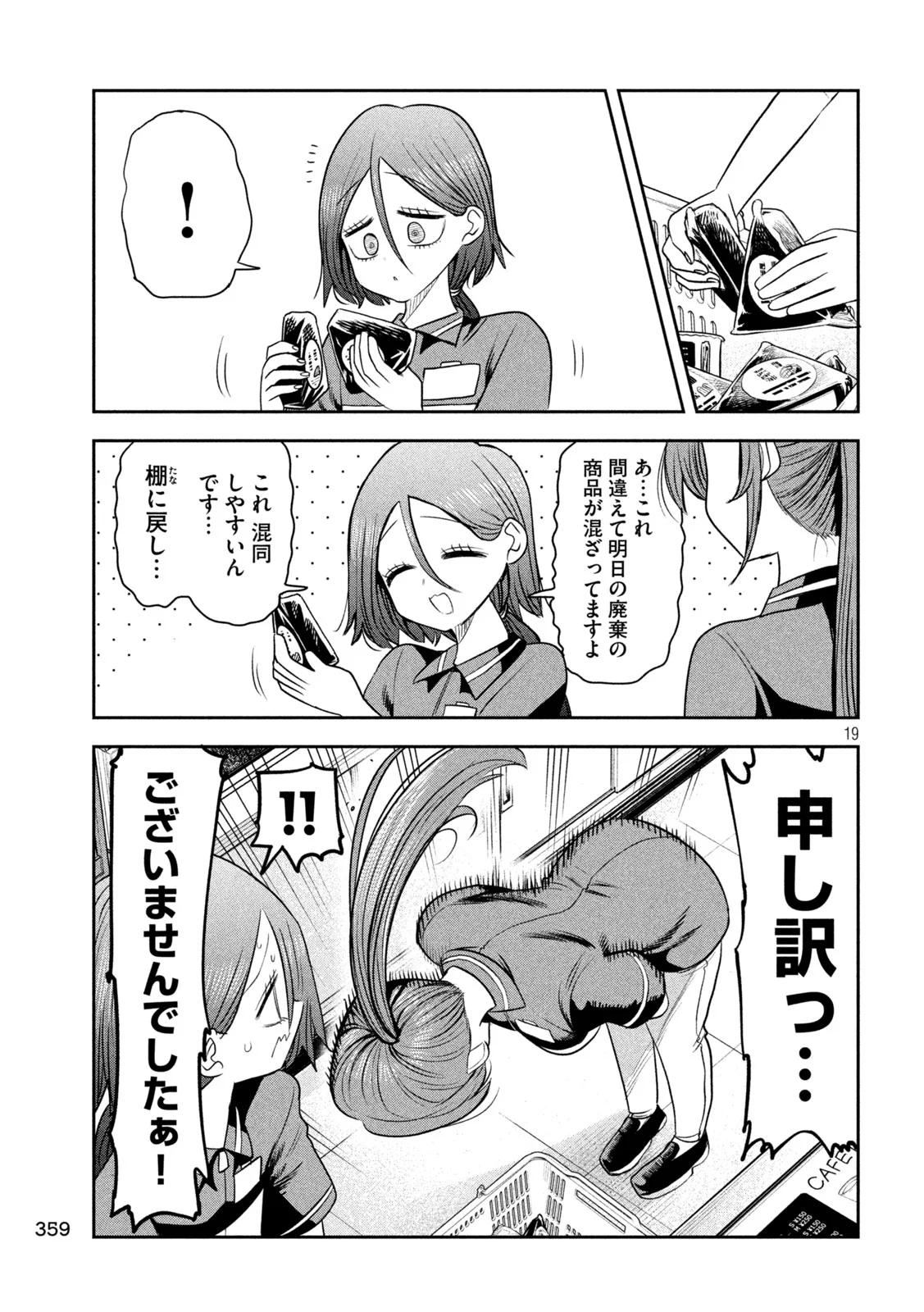 Shachou to Sake to Hoshi Chap 59 - Next Chap 60
