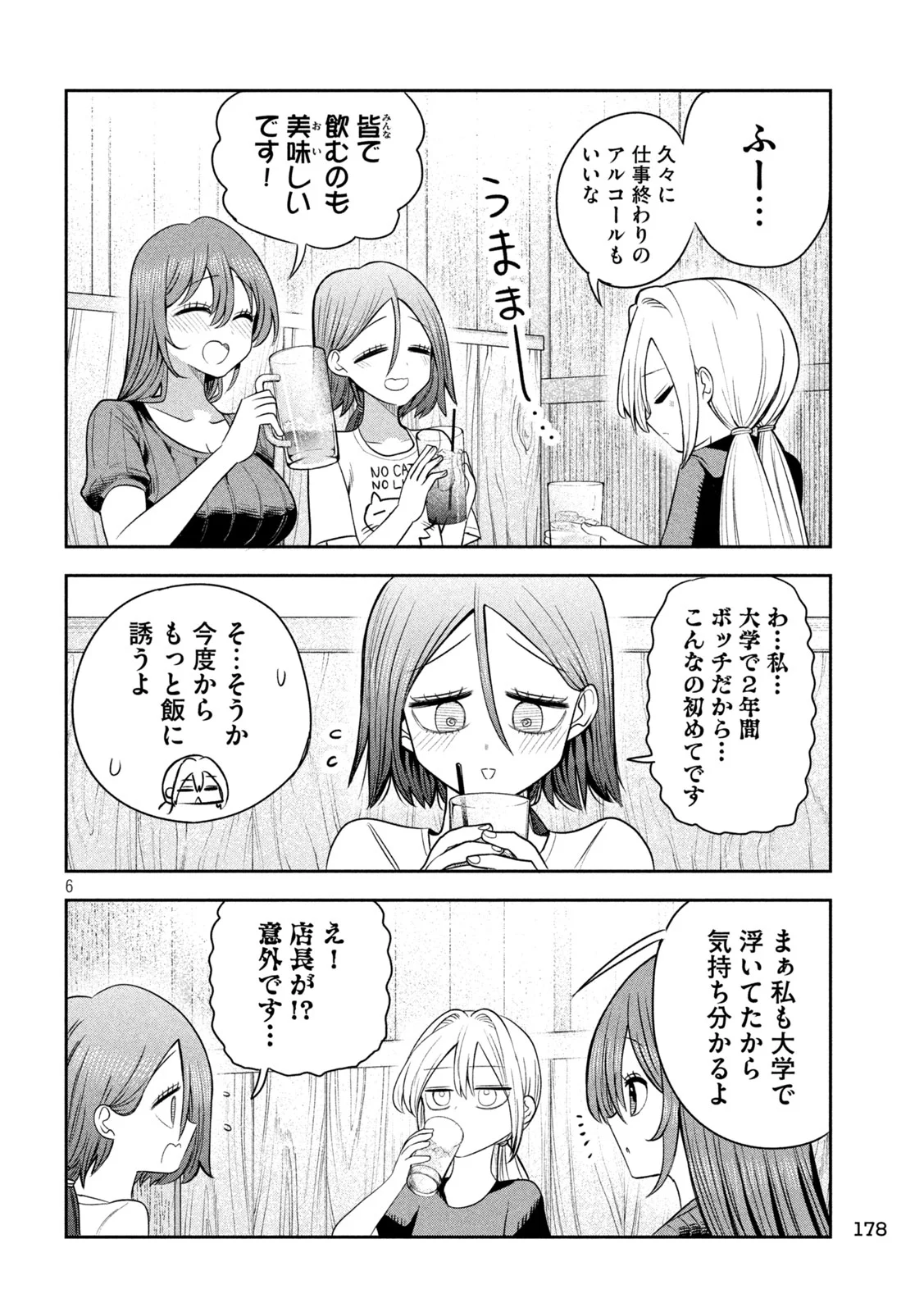 Shachou to Sake to Hoshi Chap 60 - Next Chap 61