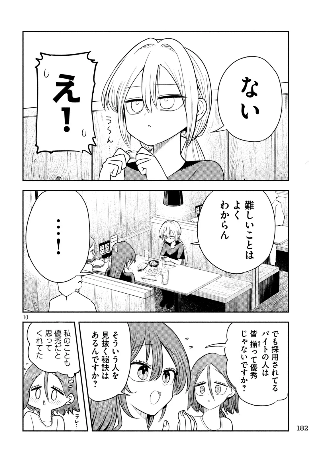 Shachou to Sake to Hoshi Chap 60 - Next Chap 61