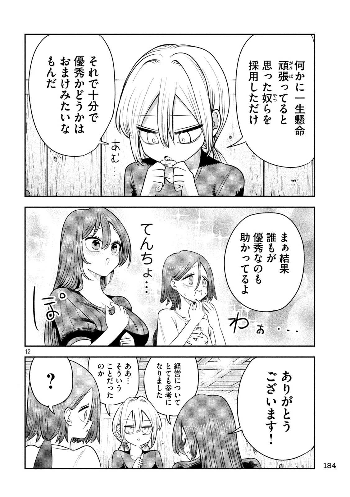 Shachou to Sake to Hoshi Chap 60 - Next Chap 61