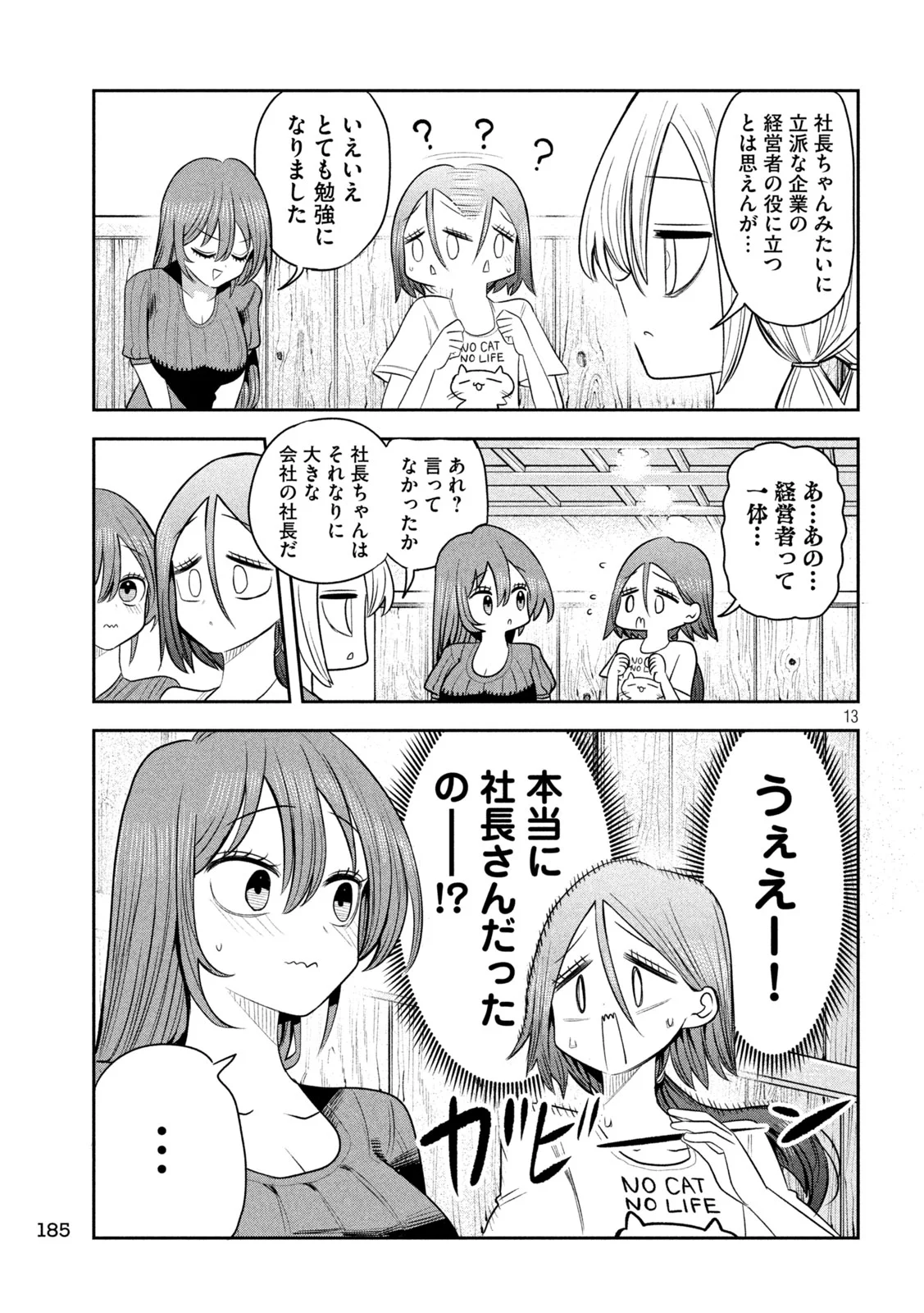 Shachou to Sake to Hoshi Chap 60 - Next Chap 61