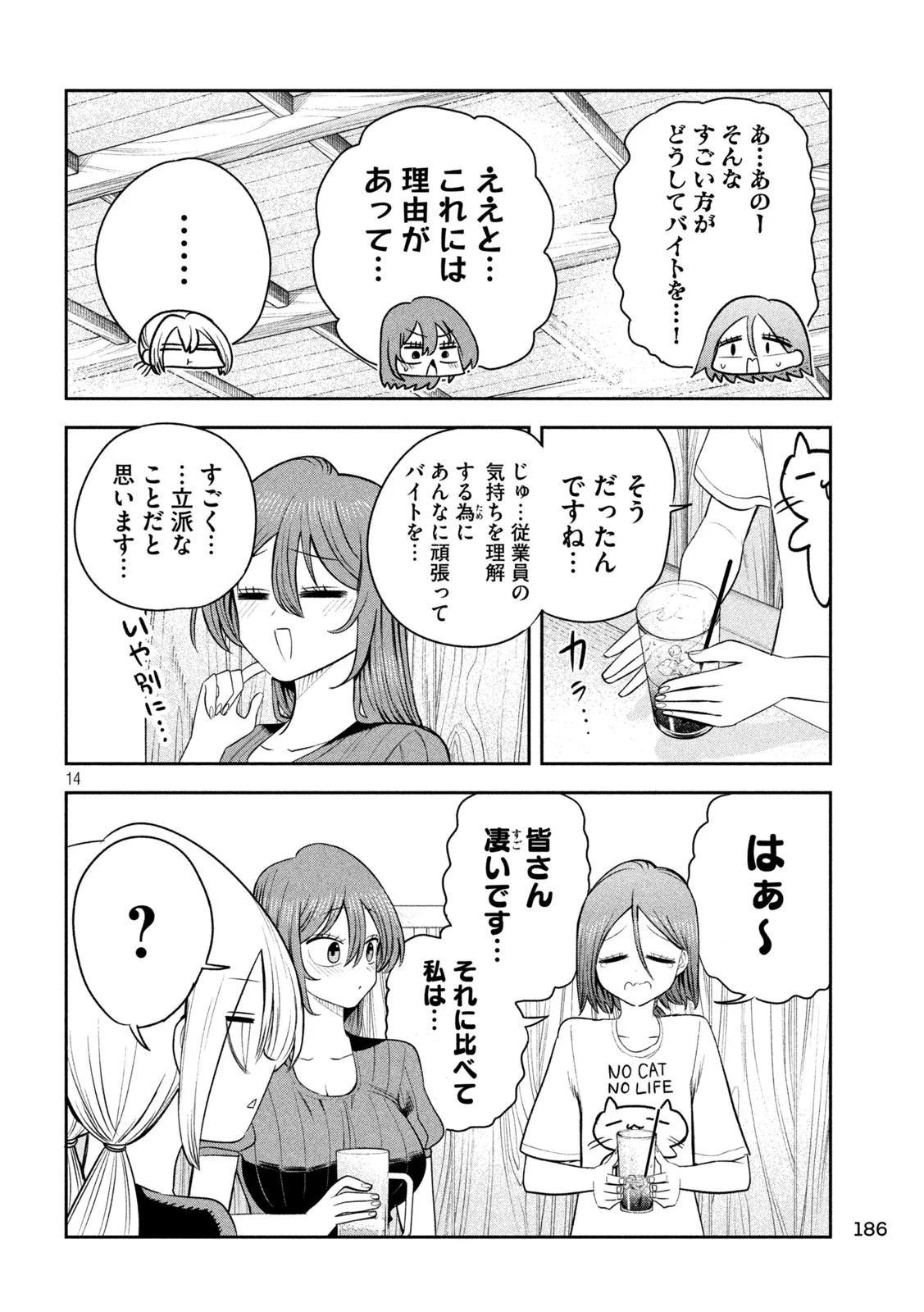 Shachou to Sake to Hoshi Chap 60 - Next Chap 61