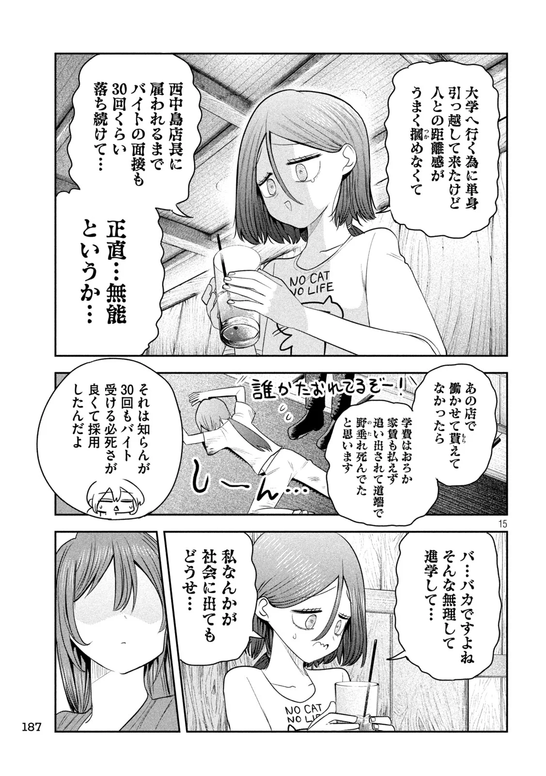Shachou to Sake to Hoshi Chap 60 - Next Chap 61