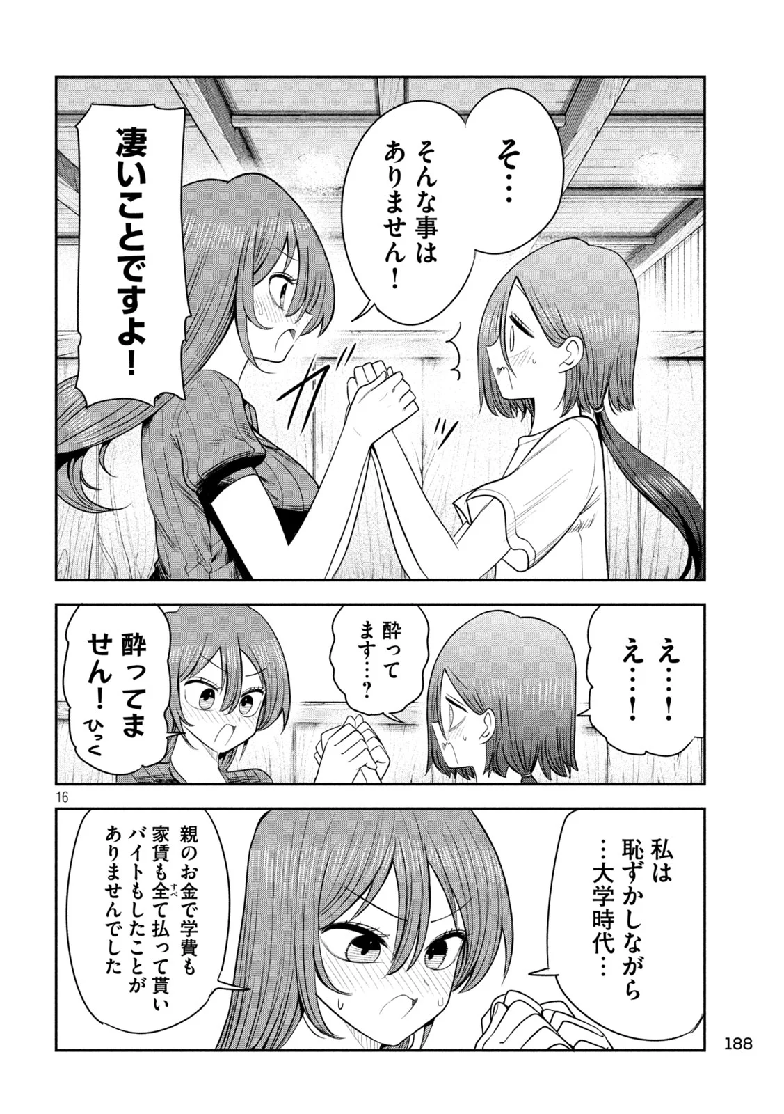 Shachou to Sake to Hoshi Chap 60 - Next Chap 61