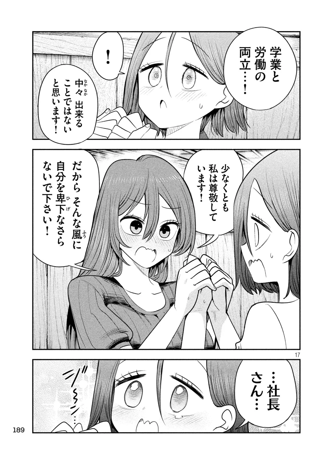 Shachou to Sake to Hoshi Chap 60 - Next Chap 61