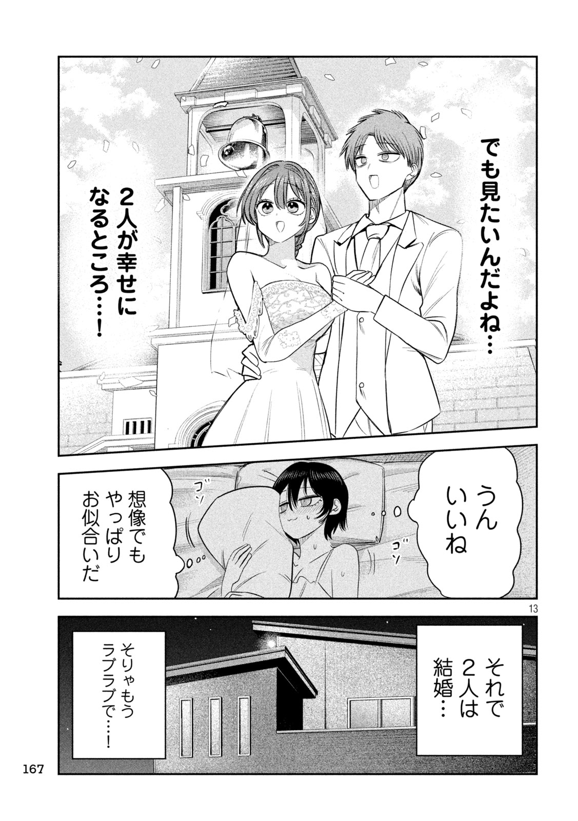 Shachou to Sake to Hoshi Chap 61 - Next Chap 62
