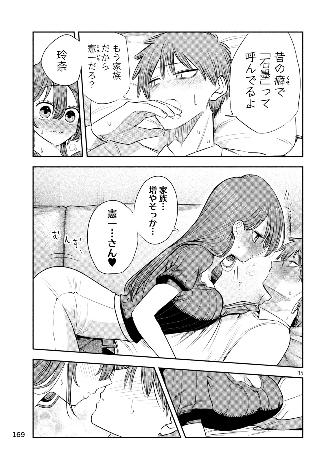 Shachou to Sake to Hoshi Chap 61 - Next Chap 62