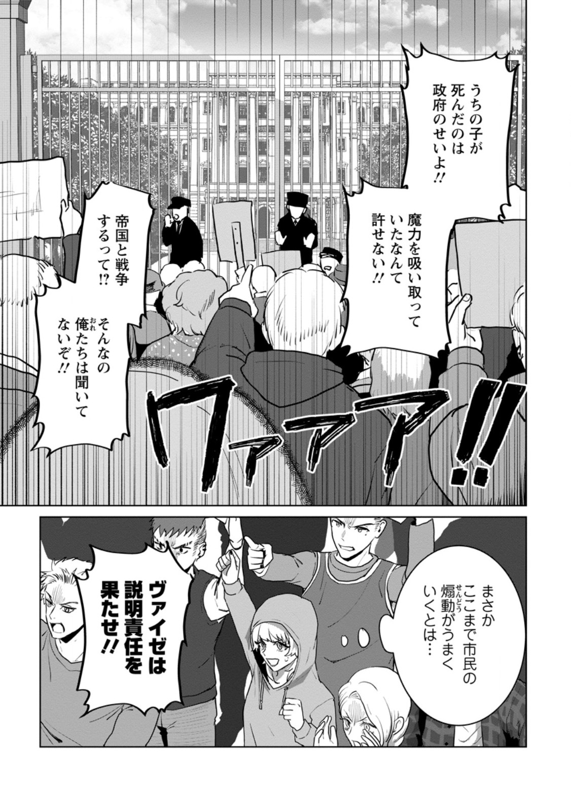 Saiteihen no Osssan Boukensha Chap 19.1 - Next Chap 20.1