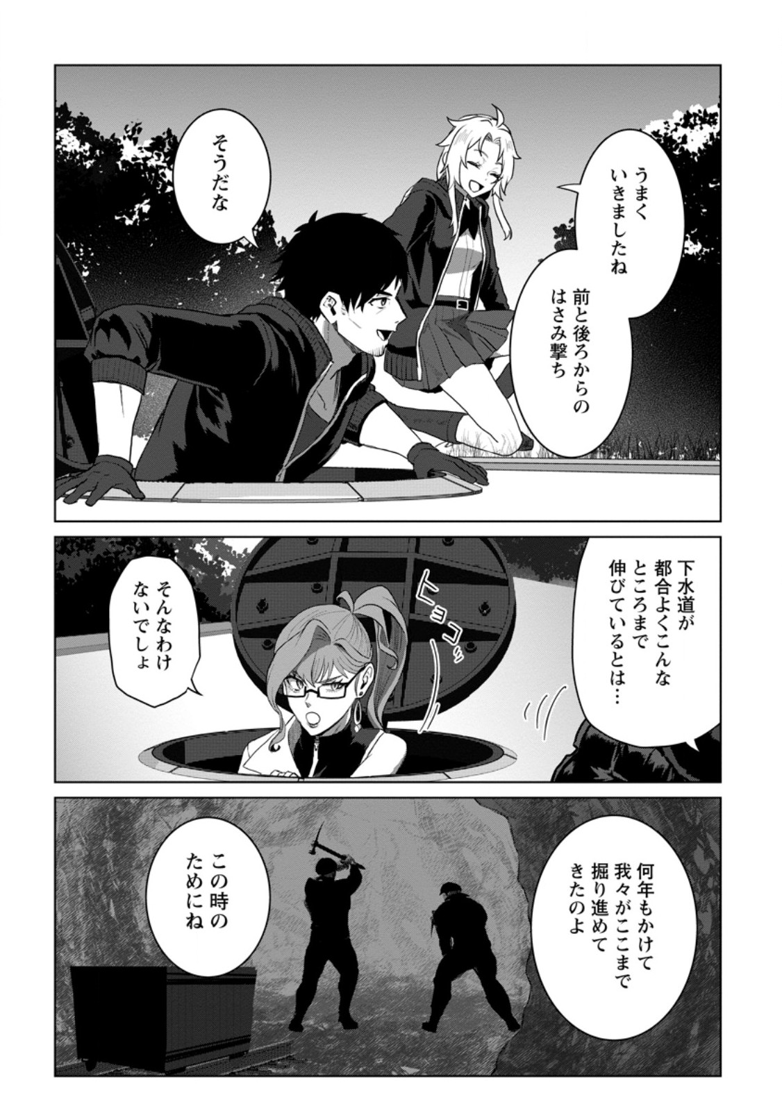 Saiteihen no Osssan Boukensha Chap 19.1 - Next Chap 20.1