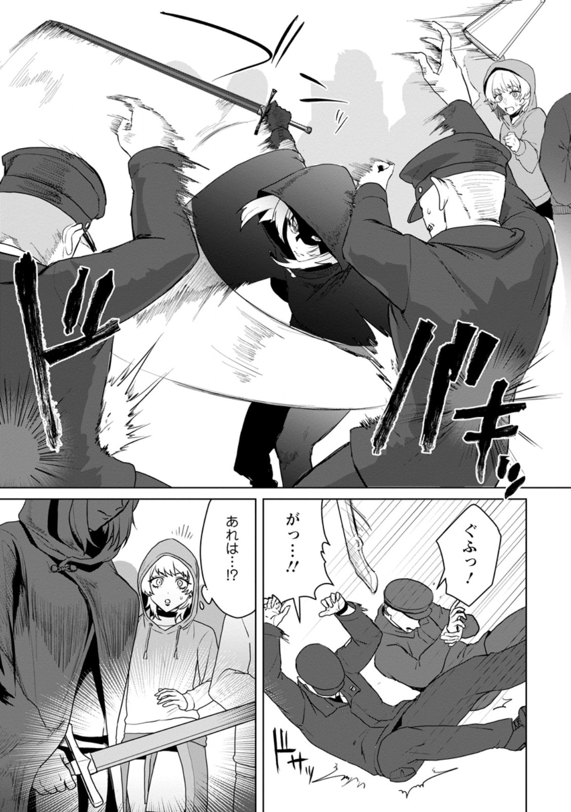 Saiteihen no Osssan Boukensha Chap 19.1 - Next Chap 20.1