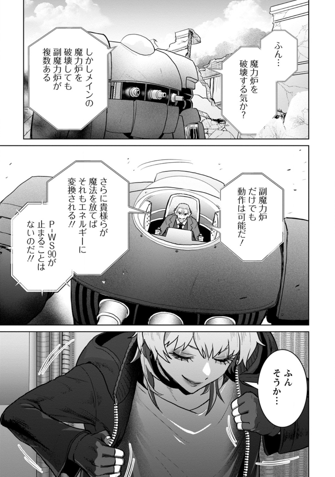 Saiteihen no Osssan Boukensha Chap 20.2 - Next Chap 21.2