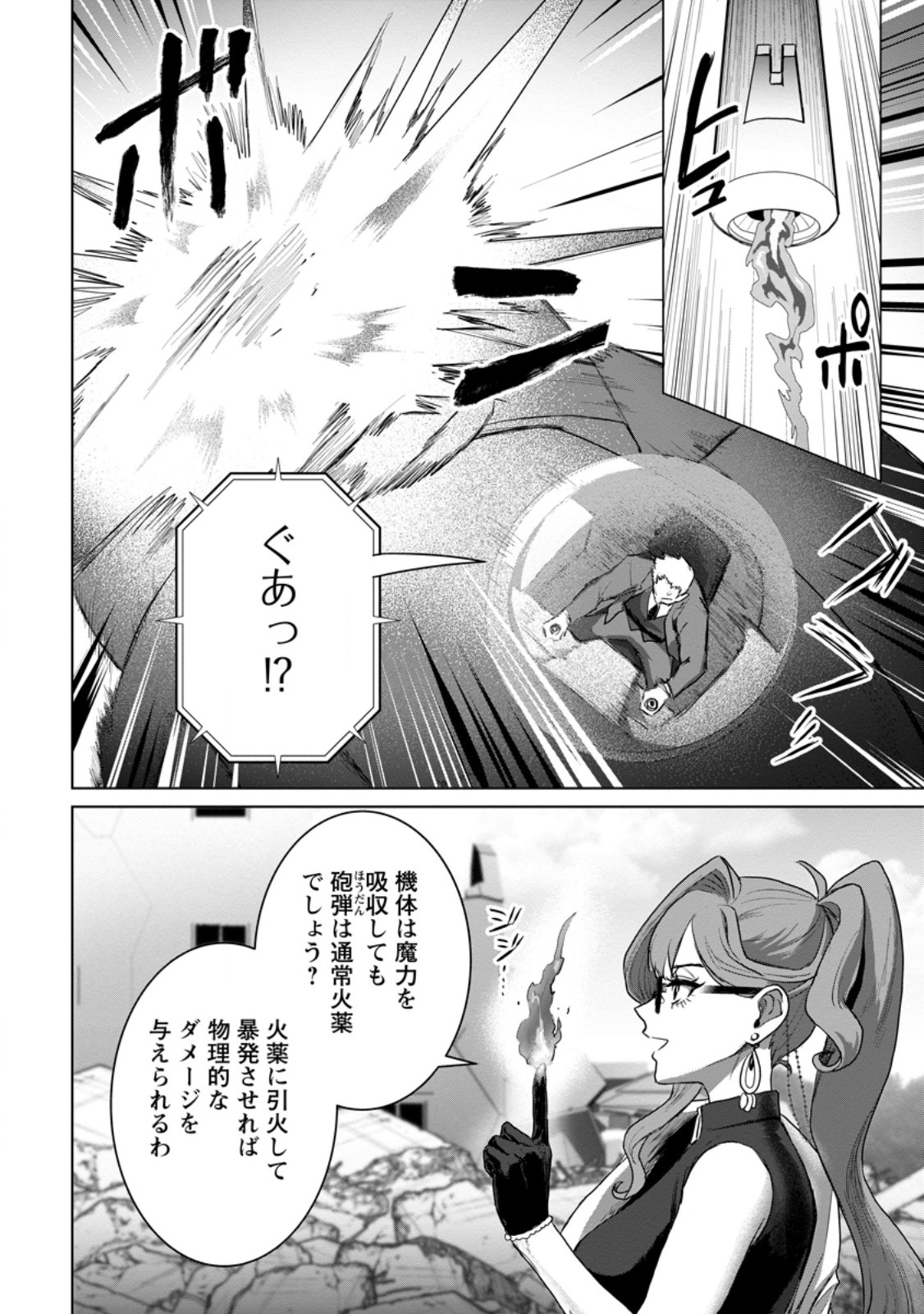 Saiteihen no Osssan Boukensha Chap 20.2 - Next Chap 21.2