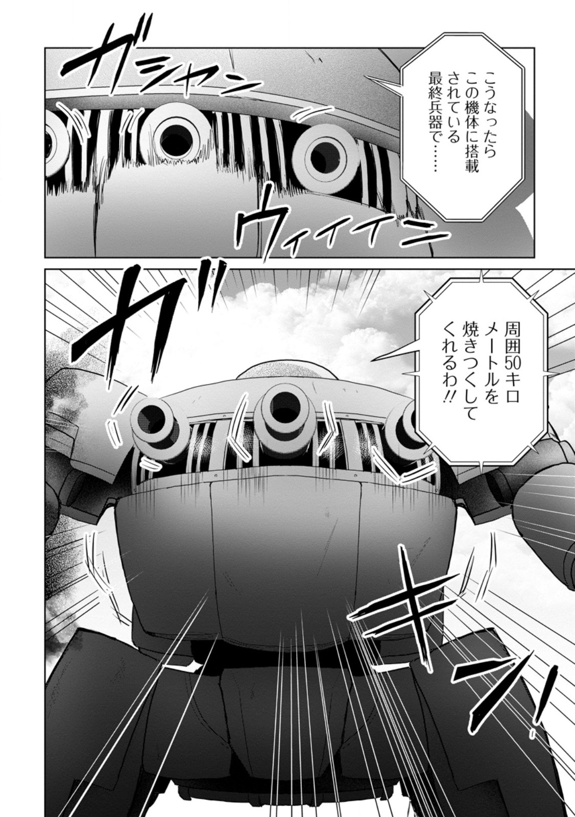 Saiteihen no Osssan Boukensha Chap 20.2 - Next Chap 21.2