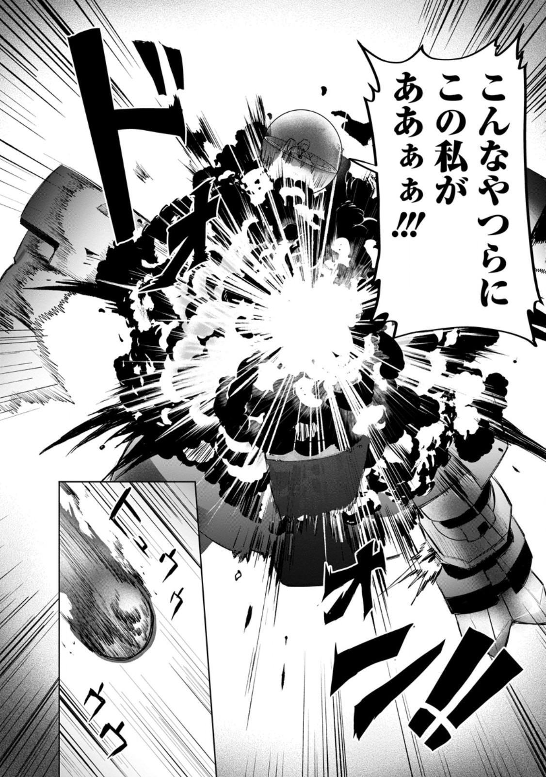 Saiteihen no Osssan Boukensha Chap 20.3 - Next Chap 21.3