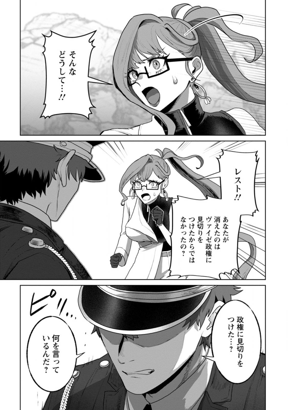 Saiteihen no Osssan Boukensha Chap 21.1 - Next Chap 22.1