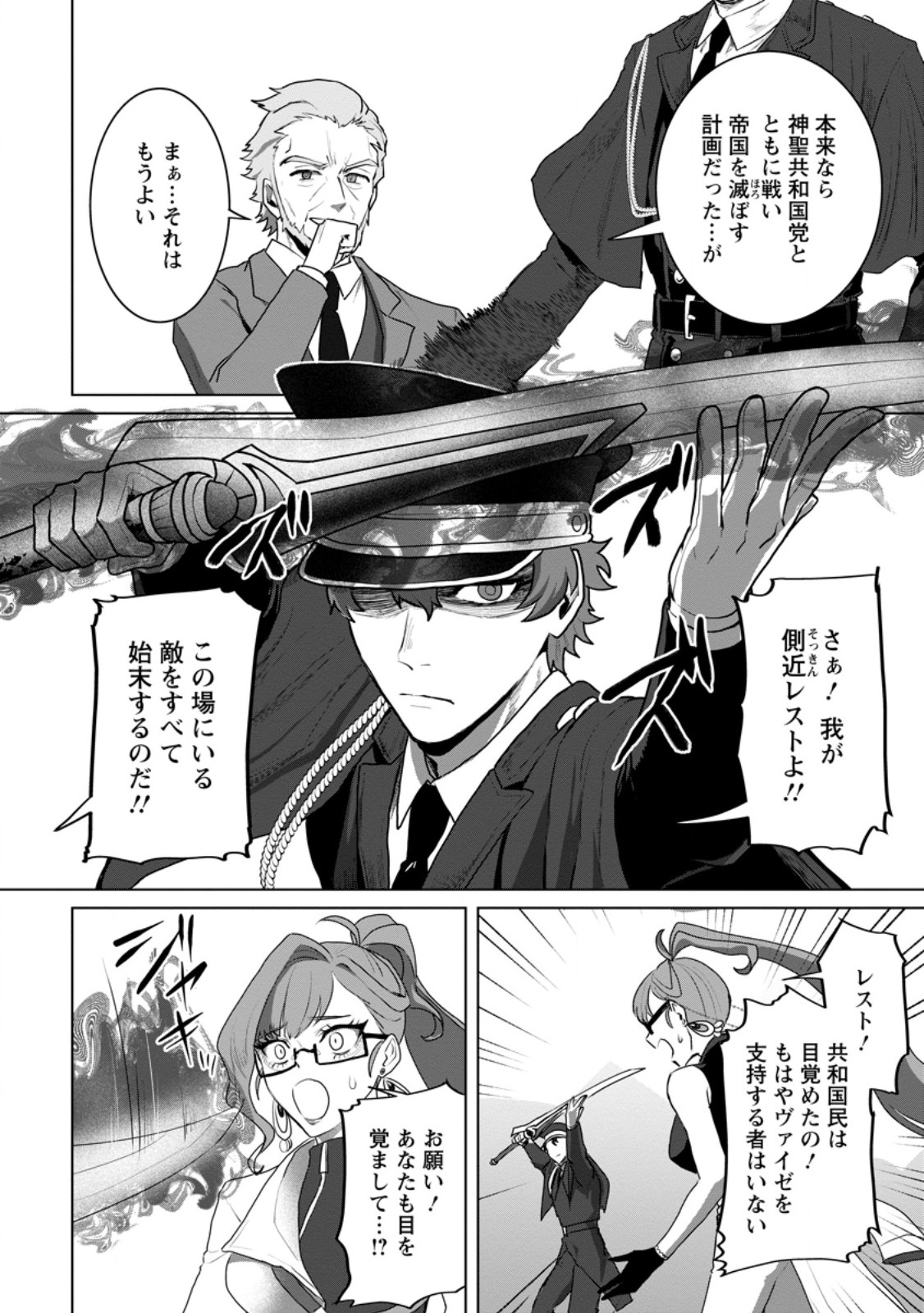 Saiteihen no Osssan Boukensha Chap 21.1 - Next Chap 22.1