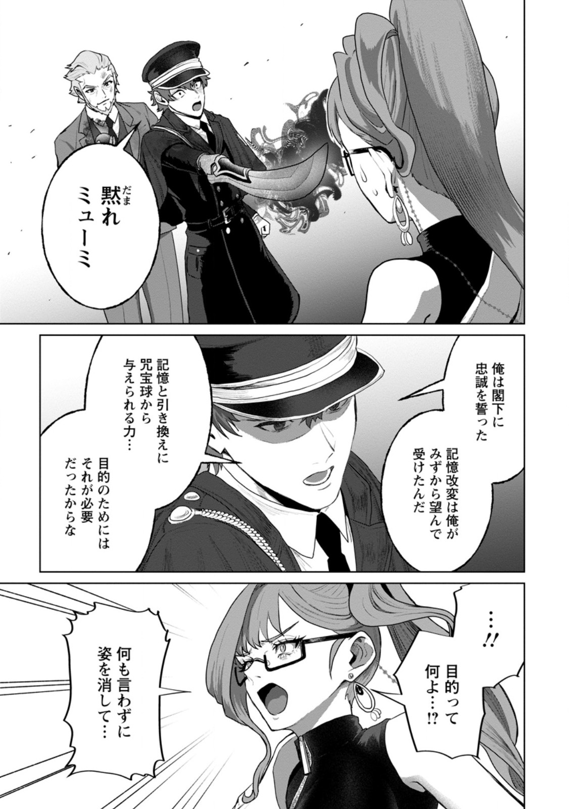 Saiteihen no Osssan Boukensha Chap 21.1 - Next Chap 22.1