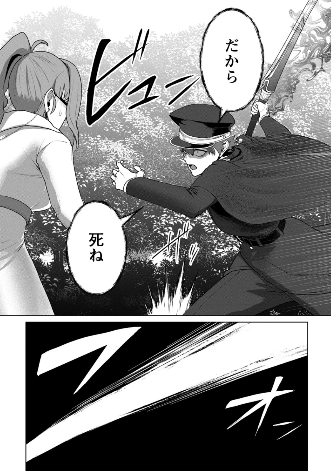 Saiteihen no Osssan Boukensha Chap 21.2 - Next Chap 22.2