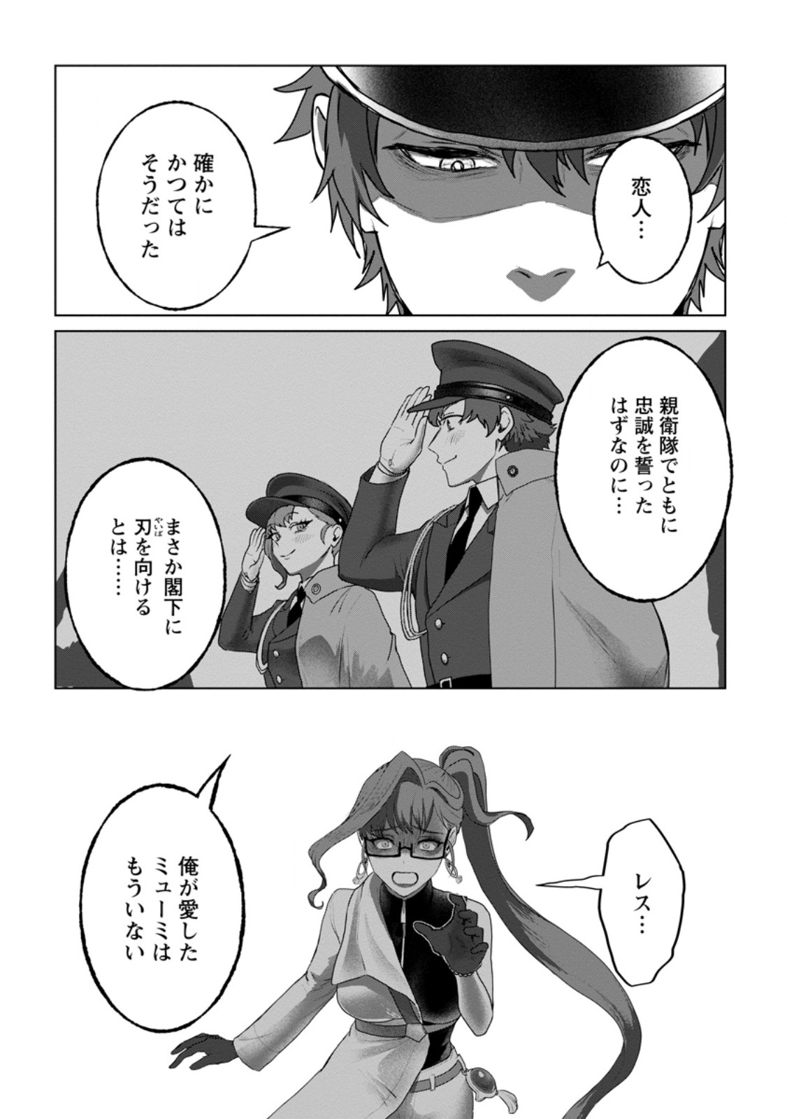 Saiteihen no Osssan Boukensha Chap 21.2 - Next Chap 22.2