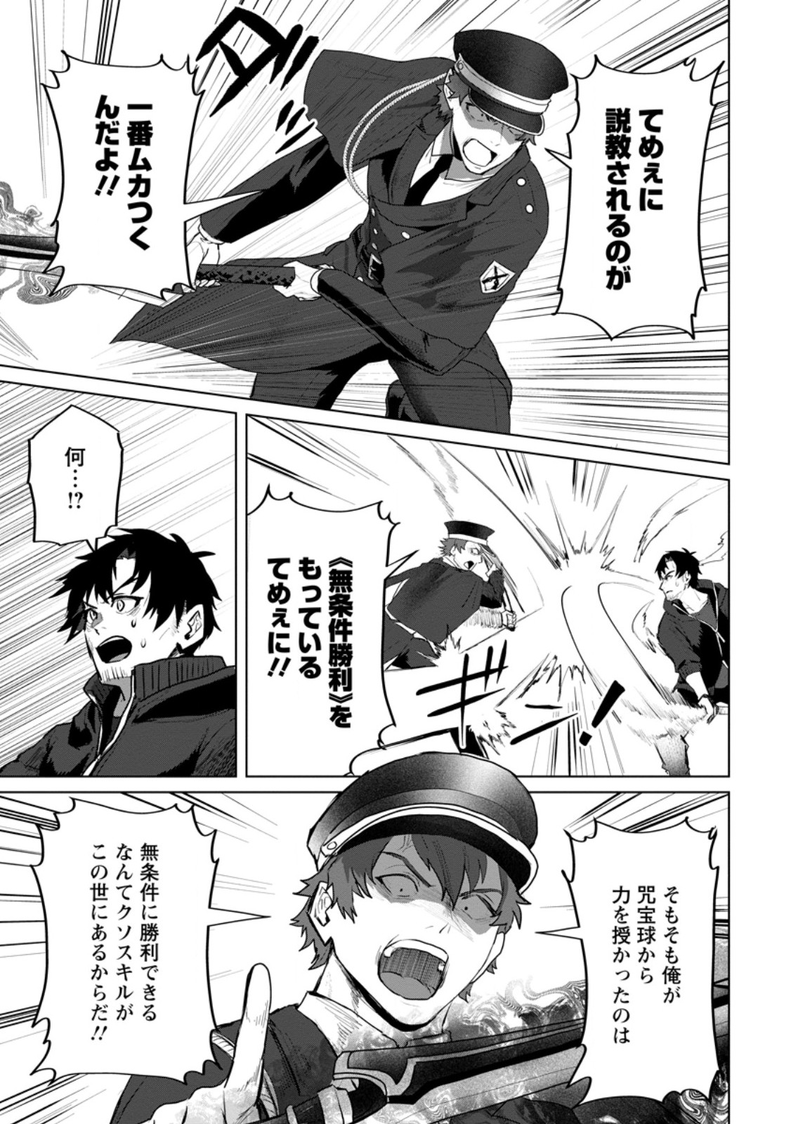 Saiteihen no Osssan Boukensha Chap 21.2 - Next Chap 22.2