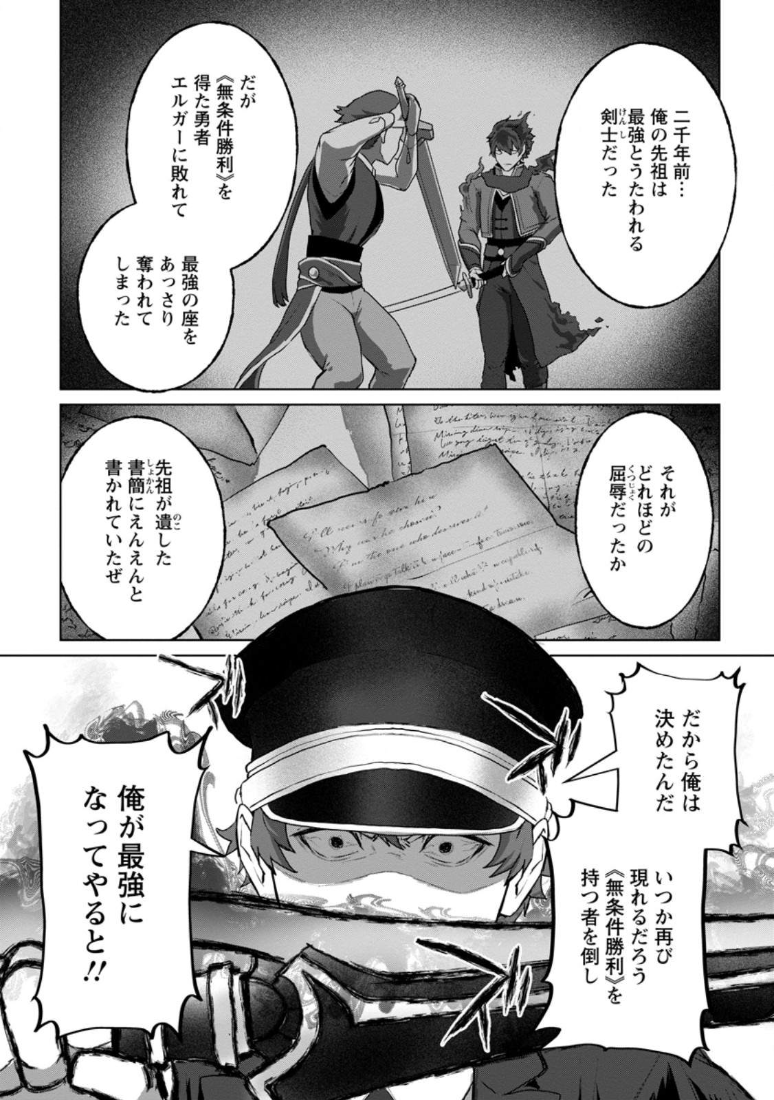 Saiteihen no Osssan Boukensha Chap 21.2 - Next Chap 22.2