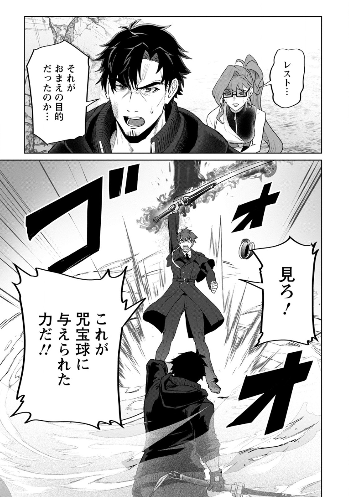 Saiteihen no Osssan Boukensha Chap 21.2 - Next Chap 22.2