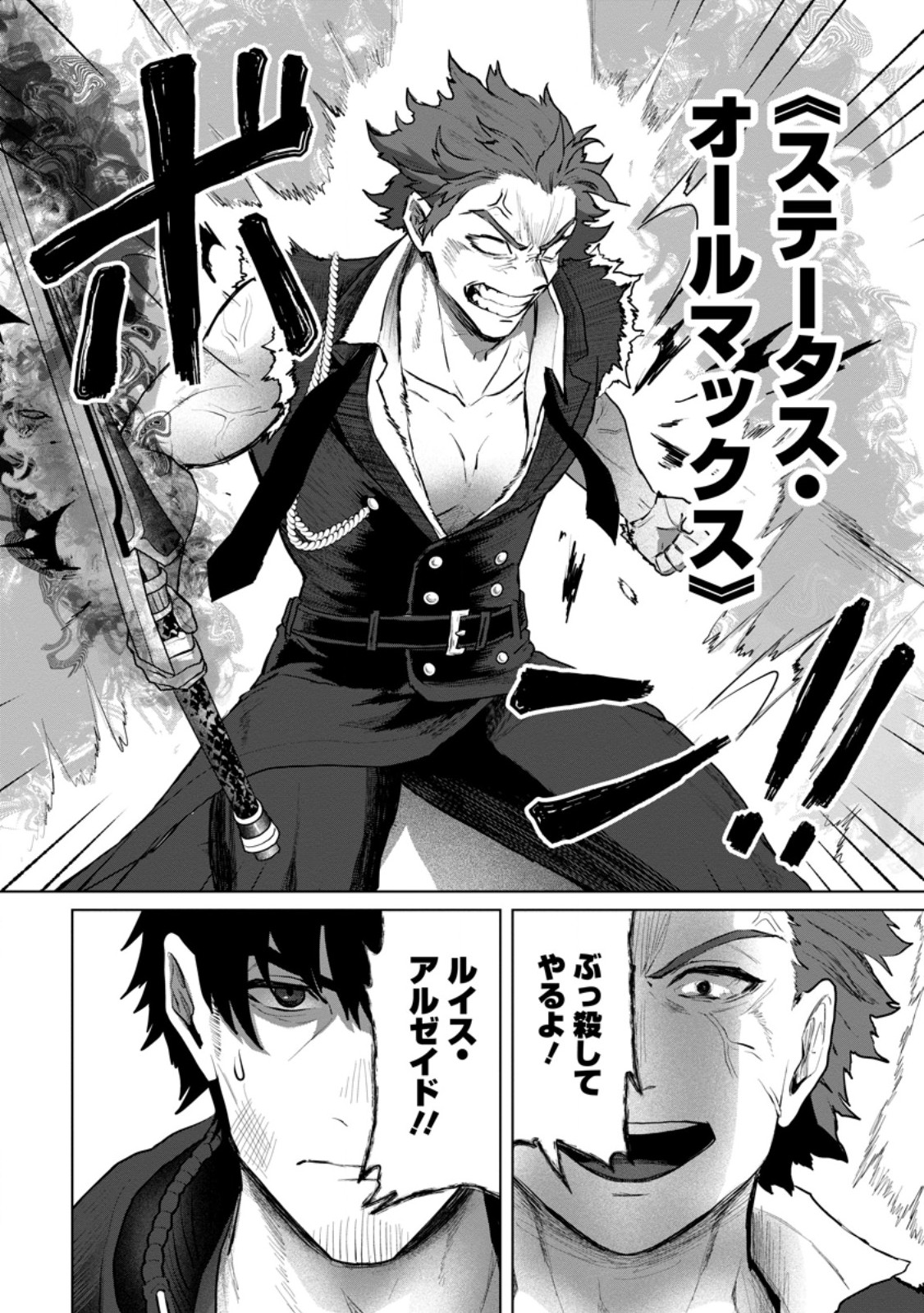 Saiteihen no Osssan Boukensha Chap 21.2 - Next Chap 22.2