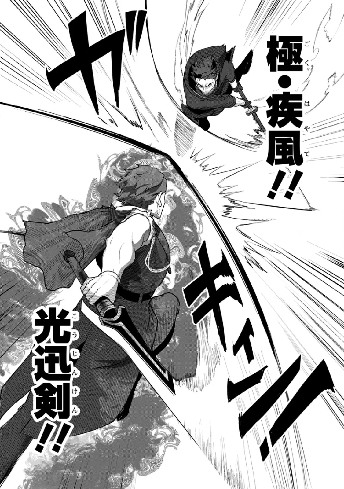 Saiteihen no Osssan Boukensha Chap 21.3 - Next Chap 22.3