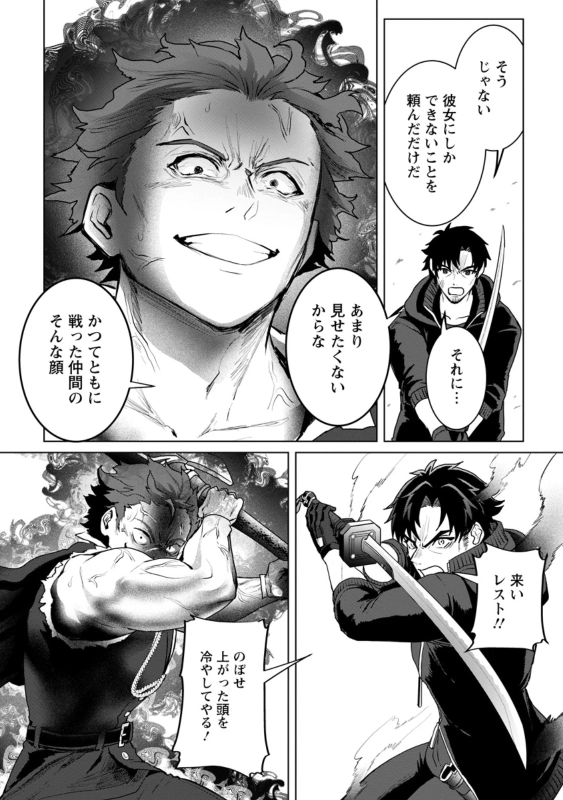 Saiteihen no Osssan Boukensha Chap 21.3 - Next Chap 22.3