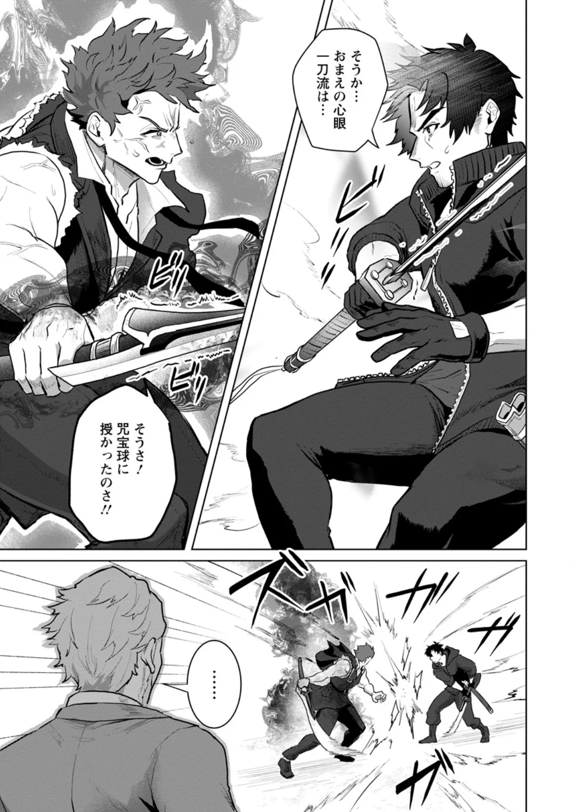 Saiteihen no Osssan Boukensha Chap 21.3 - Next Chap 22.3