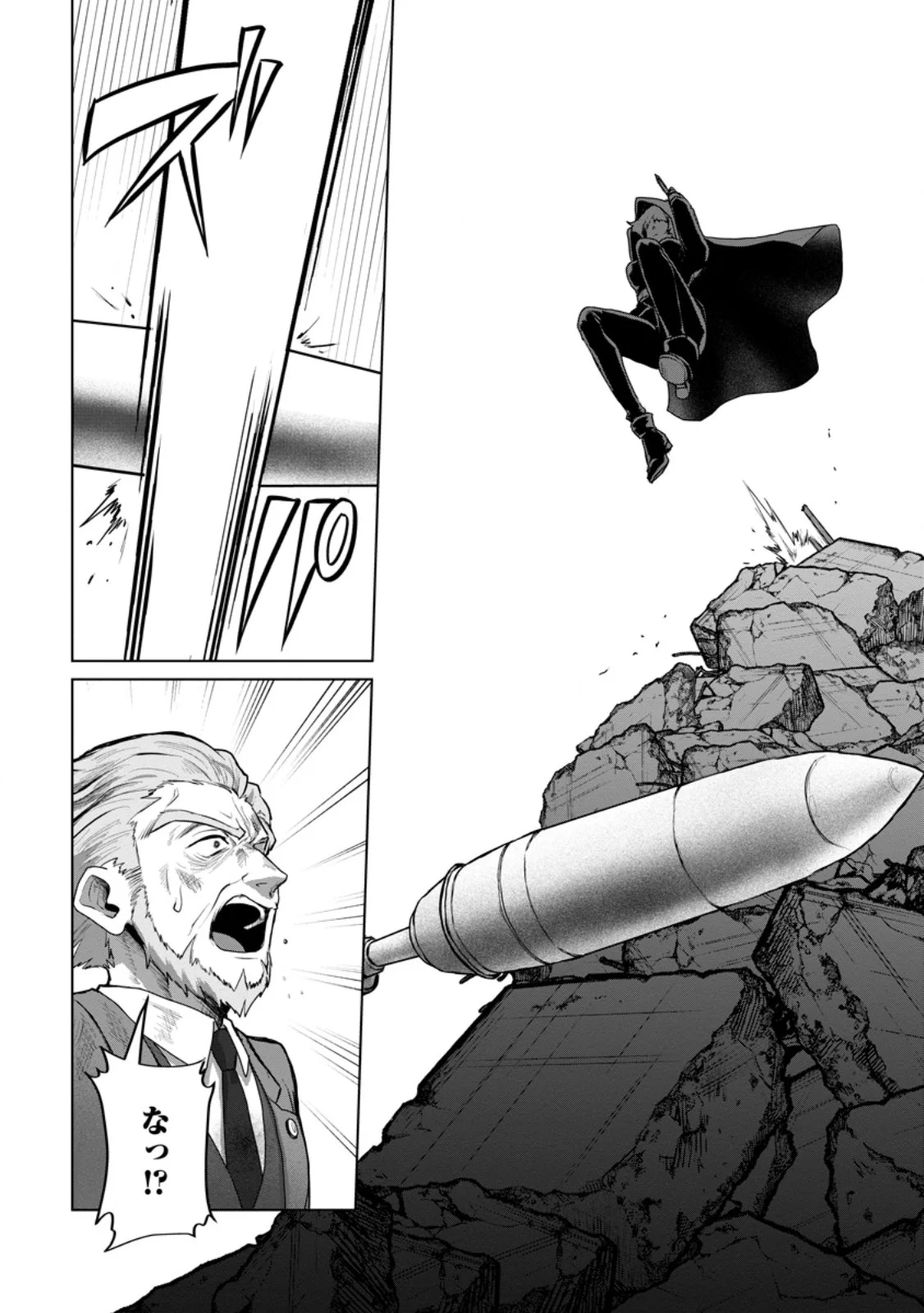 Saiteihen no Osssan Boukensha Chap 21.3 - Next Chap 22.3