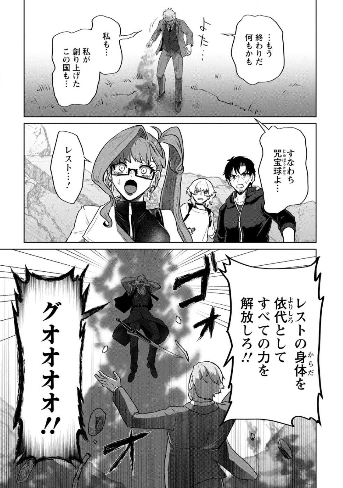 Saiteihen no Osssan Boukensha Chap 22.1 - Next Chap 23.1