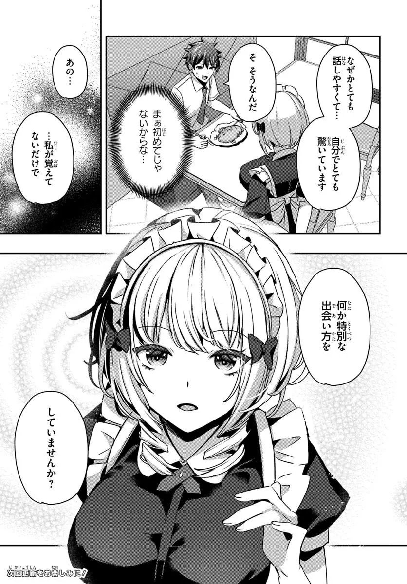 Saimin App de Yume no Harem Seikatsu Chap 17.2 - Next Chap 18.2