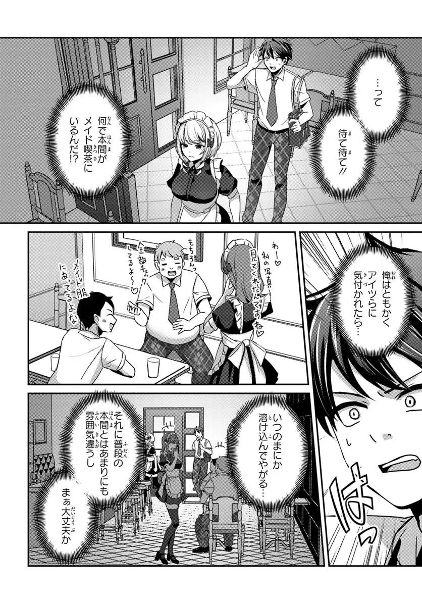 Saimin App de Yume no Harem Seikatsu Chap 17.2 - Next Chap 18.2