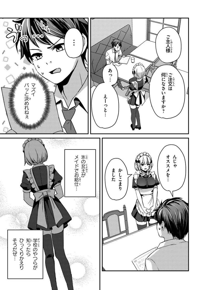 Saimin App de Yume no Harem Seikatsu Chap 17.2 - Next Chap 18.2
